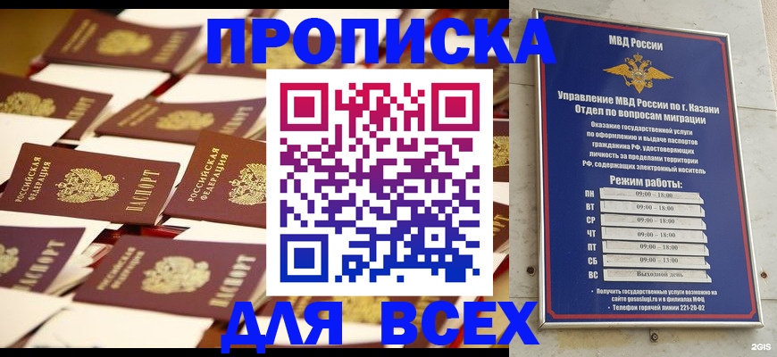 временная регистрация адрес в Межгорье